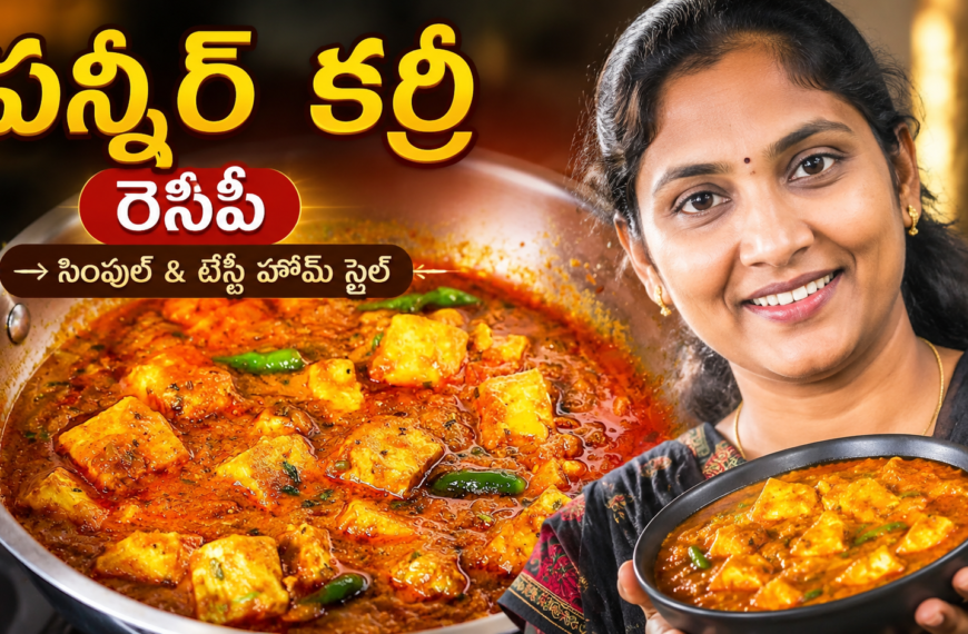 Paneer Curry, Paneer Curry Recipe, Paneer Curry Telugu, Home Style Paneer Curry, Easy Paneer Curry, Paneer Masala, Homemade Paneer Curry, Paneer Recipes, Indian Paneer Curry, Vegetarian Curry, Telugu Recipes, Telugu Food Recipes, Paneer Recipe Telugu, Rice Side Dish, Chapati Curry, Roti Curry, Pulka Curry, Paneer Gravy, Quick Dinner Recipe, Easy Veg Curry.
