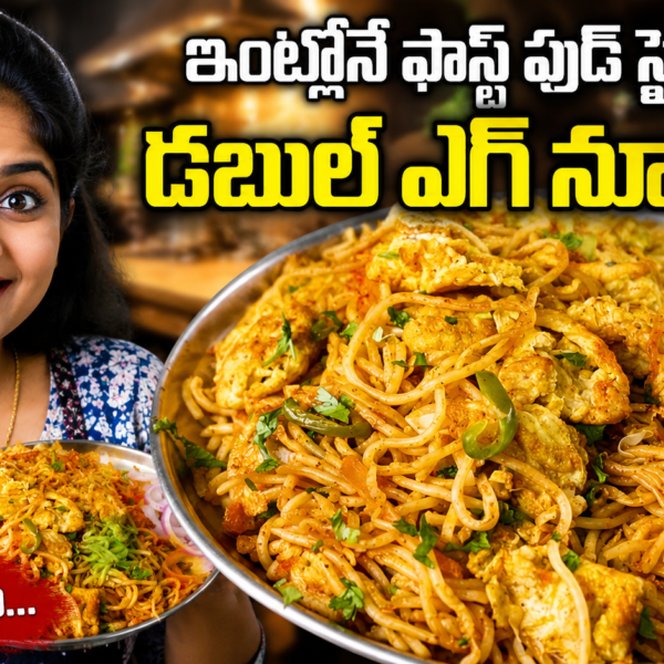 డబుల్ ఎగ్ నూడిల్స్, ఎగ్ నూడిల్స్, Egg Noodles Recipe, Double Egg Noodles, Noodles Recipe Telugu, Fast Food Recipes, Street Food Recipes, Homemade Noodles, Easy Dinner Recipe, Telugu Recipes, Egg Recipes, Fast Food Style Noodles, Quick Recipes, Indian Noodles, Food Recipes Telugu