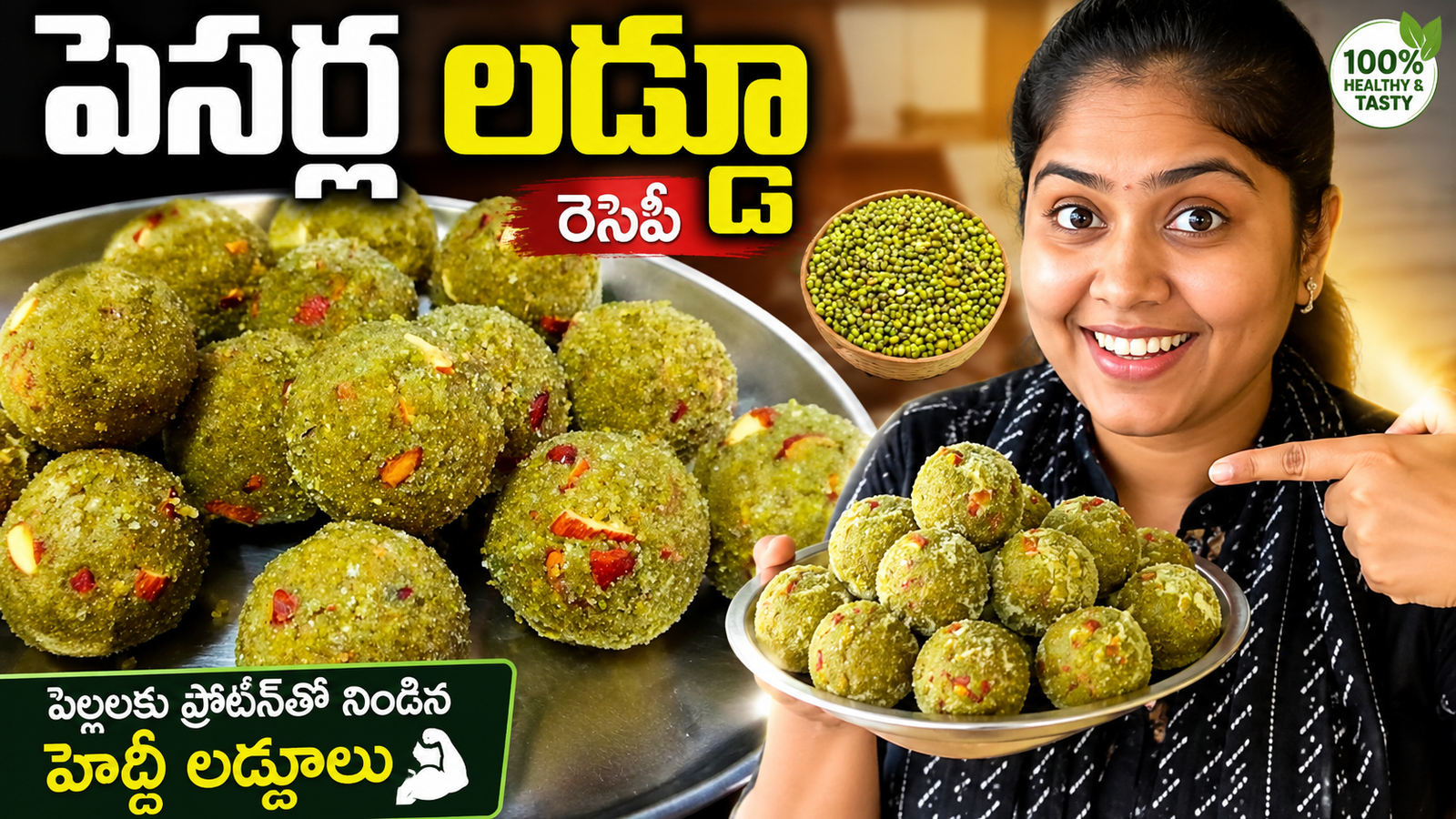 పెసర్ల లడ్డూ, పెసర్ల లడ్డూ రెసిపీ, Pesara Laddu Recipe, Healthy Laddu Recipe, Protein Laddu, పిల్లల స్నాక్స్, Healthy Snacks for Kids, బెల్లం లడ్డూ, Homemade Laddu, Telugu Sweet Recipes, Healthy Telugu Recipes, Protein Rich Recipes, పెసర్లు రెసిపీ, Easy Laddu Recipe, Telugu Food Recipes,