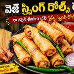 స్ప్రింగ్ రోల్స్ రెసిపీ,
Spring Rolls Recipe Telugu,
వెజ్ స్ప్రింగ్ రోల్స్,
Crispy Spring Rolls,
Homemade Spring Rolls,
Street Style Spring Rolls,
Spring Roll Sheets,
Evening Snacks,
Tea Time Snacks,
Veg Snacks Recipe,
Easy Snacks Telugu,
Homemade Snacks,
Crispy Veg Snacks,
Spring Rolls at Home,
Telugu Recipes,
Snacks Recipe Telugu,
Homemade Veg Spring Rolls,
Kids Favorite Snacks,
Street Food Recipe,
Easy Spring Rolls Recipe,