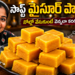 సాఫ్ట్ మైసూర్ పాక్,
మైసూర్ పాక్,
మైసూర్ పాక్ రెసిపీ,
మైసూర్ పాక్ తెలుగు,
Soft Mysore Pak,
Mysore Pak Recipe,
Sweet Recipe,
Indian Sweets,
Homemade Sweet,
Telugu Recipes,
Sweet Shop Style,
Easy Sweet Recipe,
Festival Sweet,
Dessert Recipe,
Besan Sweet,
Ghee Sweet,
Sunflower Oil Recipe,
Traditional Sweet,
Homemade Mysore Pak,
Food Recipes Telugu,