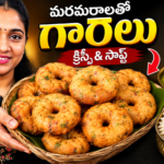మరమరాలతో గారెలు,
మరమరాల గారెలు రెసిపీ,
Murmura Garelu Recipe,
Murmura Garelu Recipe in Telugu,
Instant Garelu,
Garelu Recipe Telugu,
Crispy Garelu,
Easy Snack Recipe,
Telugu Snacks,
Evening Snacks,
Homemade Garelu,
Minapappu Lekunda Garelu,
Murmura Recipe Telugu,
Bombay Rava Garelu,
Telugu Food Recipes,